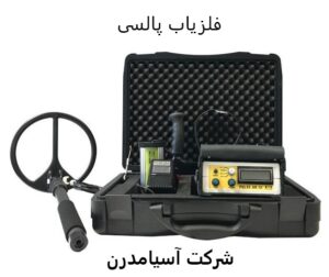 فلزیاب