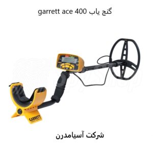 گنج یاب 