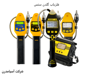 فلزیاب گلدن سنس