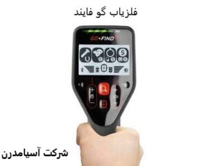 فلزیاب گو فایند