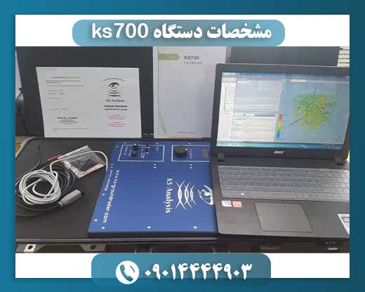 مشخصات دستگاه ks700 09014444903