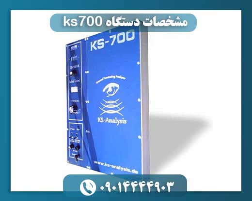 مشخصات دستگاه ks700 09014444903