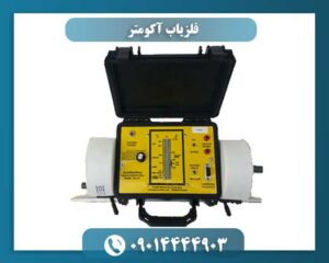 فلزیاب آکومتر
