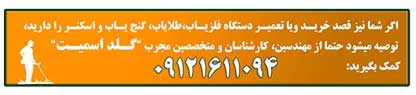 گلد اسمیت
