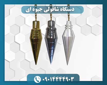 شاقول جیوه ای