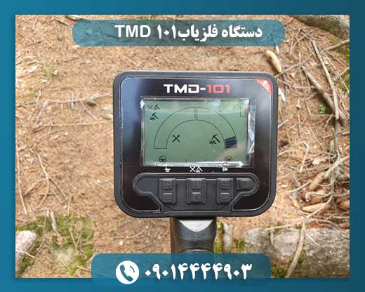 دستگاه فلزیاب TMD 101