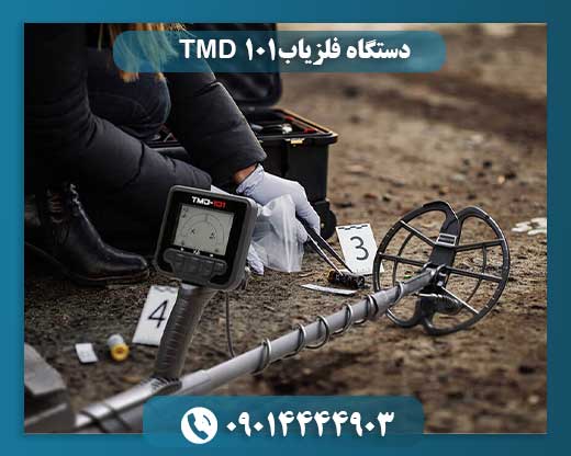 دستگاه فلزیاب TMD 101