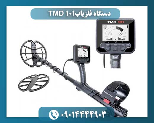 دستگاه فلزیاب TMD 101