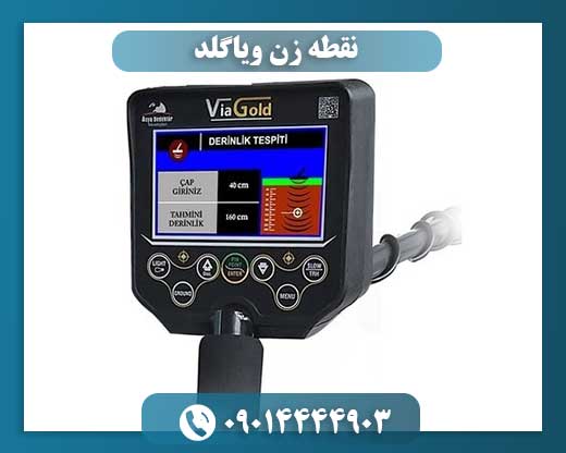 دستگاه-نقطه-زن-ویاگلد