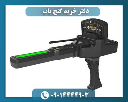 دفتر خرید گنج یاب