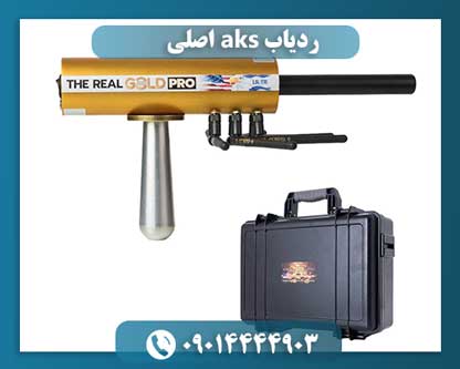 ردیاب aks