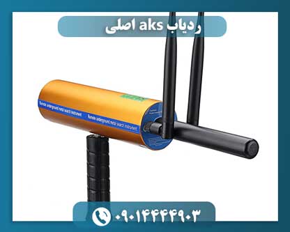 ردیاب aks