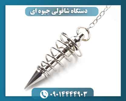 دستگاه شاقول جیوه ای