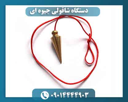 دستگاه شاقول جیوه ای