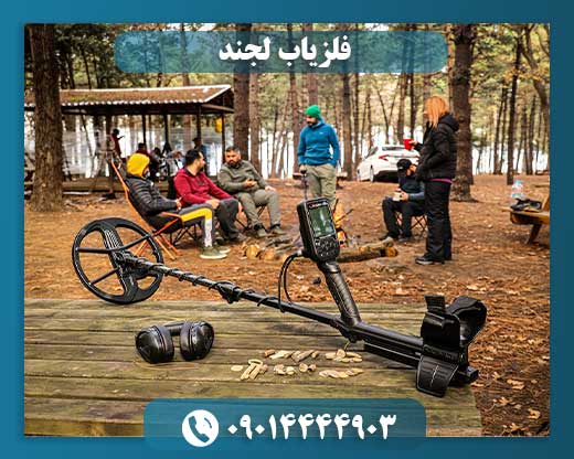 قیمت نقطه زن لجند 09014444903