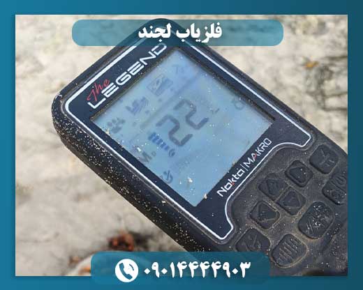قیمت نقطه زن لجند 09014444903