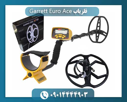 فلزیاب Garrett Euro Ace