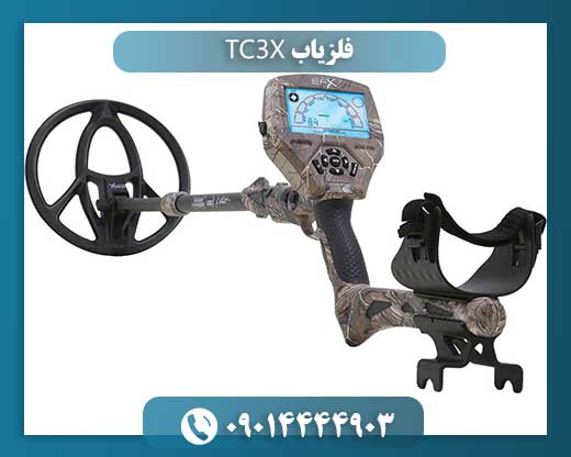 فلزیاب TC3X