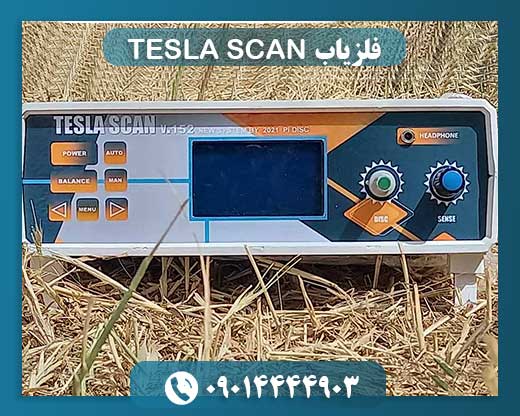 فلزیاب TESLA SCAN