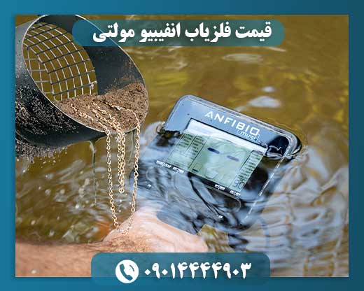 انفیبیو نوکتا 09014444903