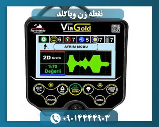 نقطه زن ویاگلد