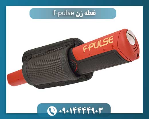 نقطه زن f-pulse