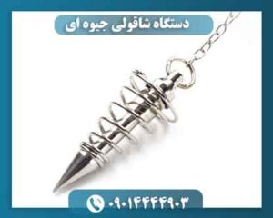 قیمت شاقول جیوه ای دیجی کالا 09014444903