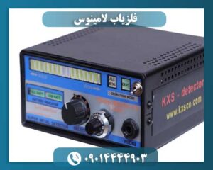 قیمت فلزیاب لامینوس 09014444903