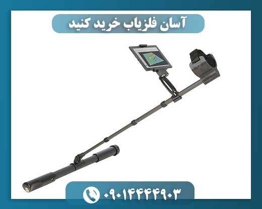 آسان فلزیاب خرید کنید