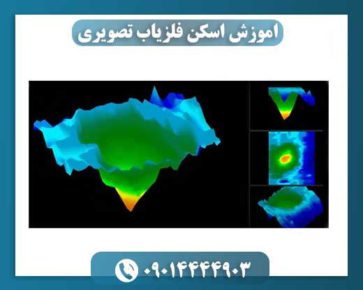 اموزش اسکن فلزیاب تصویری