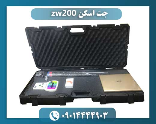جت اسکن zw200