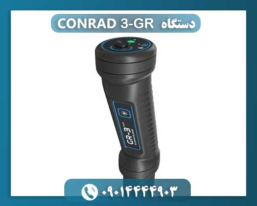 دستگاه CONRAD GR-3 PLUS