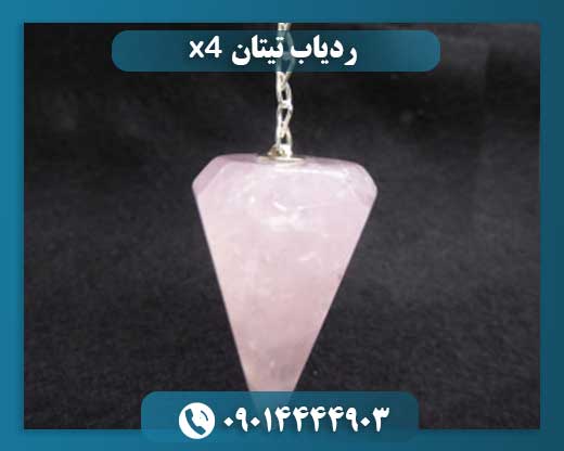 ردیاب تیتان x4