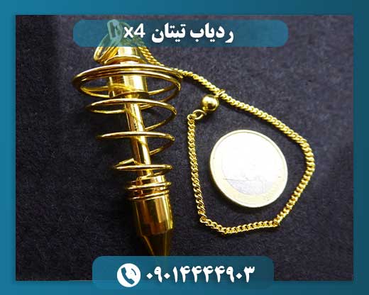 ردیاب تیتان x4