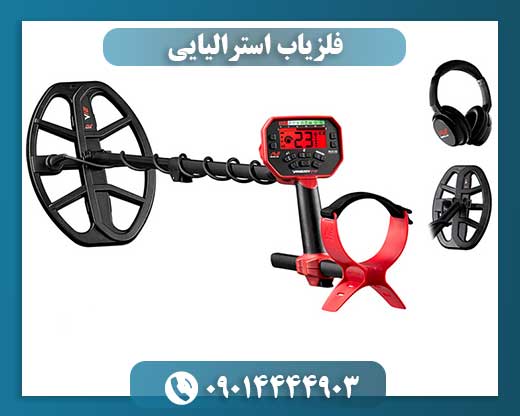 فلزیاب استرالیایی