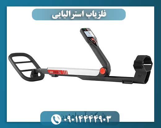 فلزیاب استرالیایی