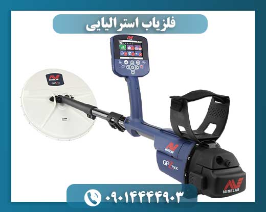 فلزیاب استرالیایی