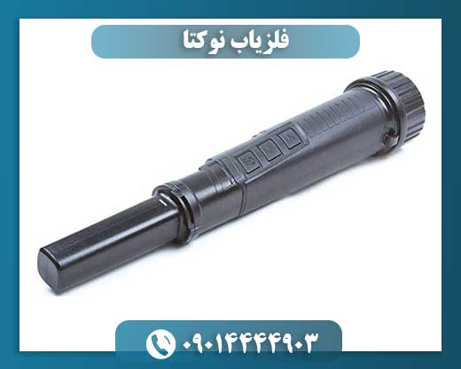 فلزیاب نوکتا