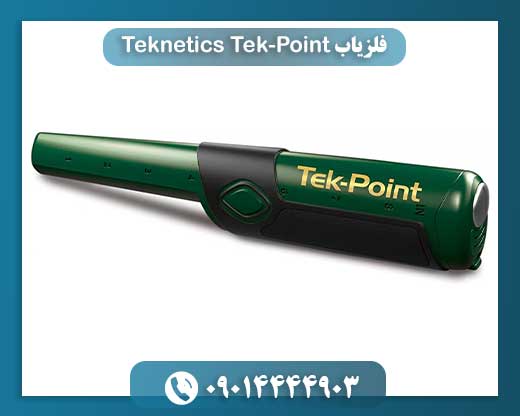 فلزیاب Teknetics Tek-Point
