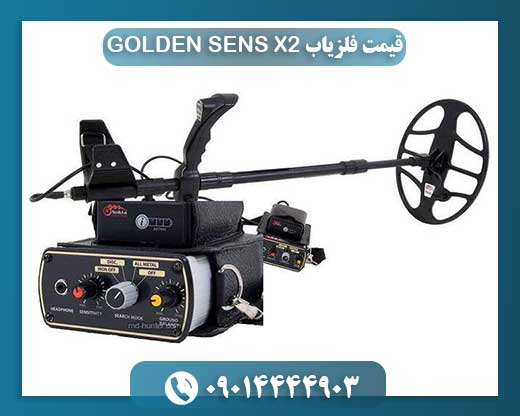 قیمت فلزیاب GOLDEN SENS X2