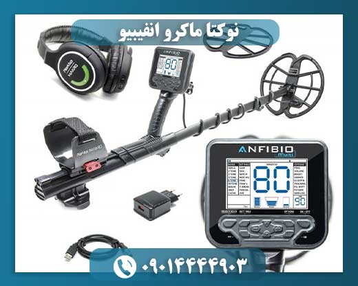 نوکتا ماکرو انفیبیو