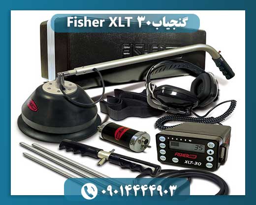 گنجیاب Fisher XLT 30