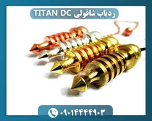 ردیاب شاقولی تیتان دی سی 09014444903