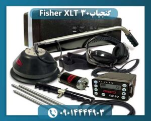 فلزیاب فیشر ایکس ال تی 30 09014444903