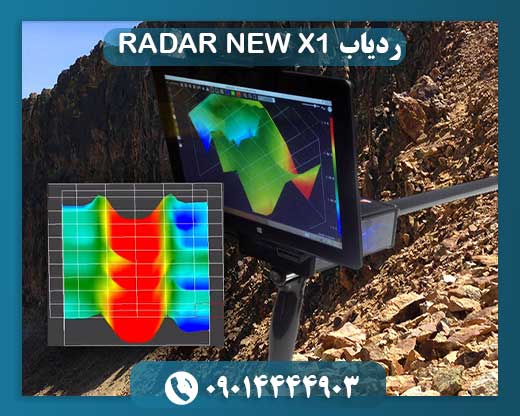 ردیاب X1 RADAR NEW