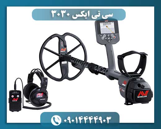 سی تی ایکس ۳۰۳۰