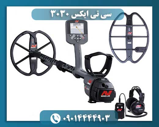 سی تی ایکس ۳۰۳۰