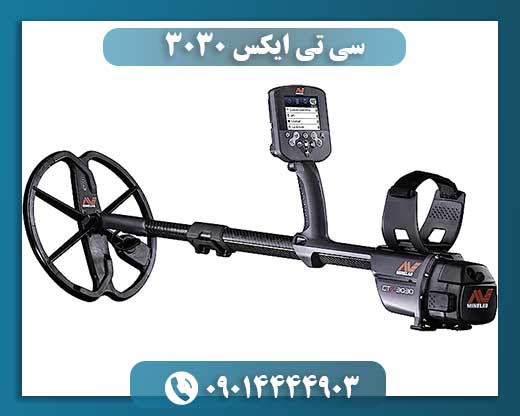 سی تی ایکس ۳۰۳۰