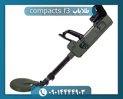 طلایاب f3 compacts