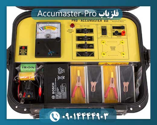 فلزیاب Accumaster-Pro